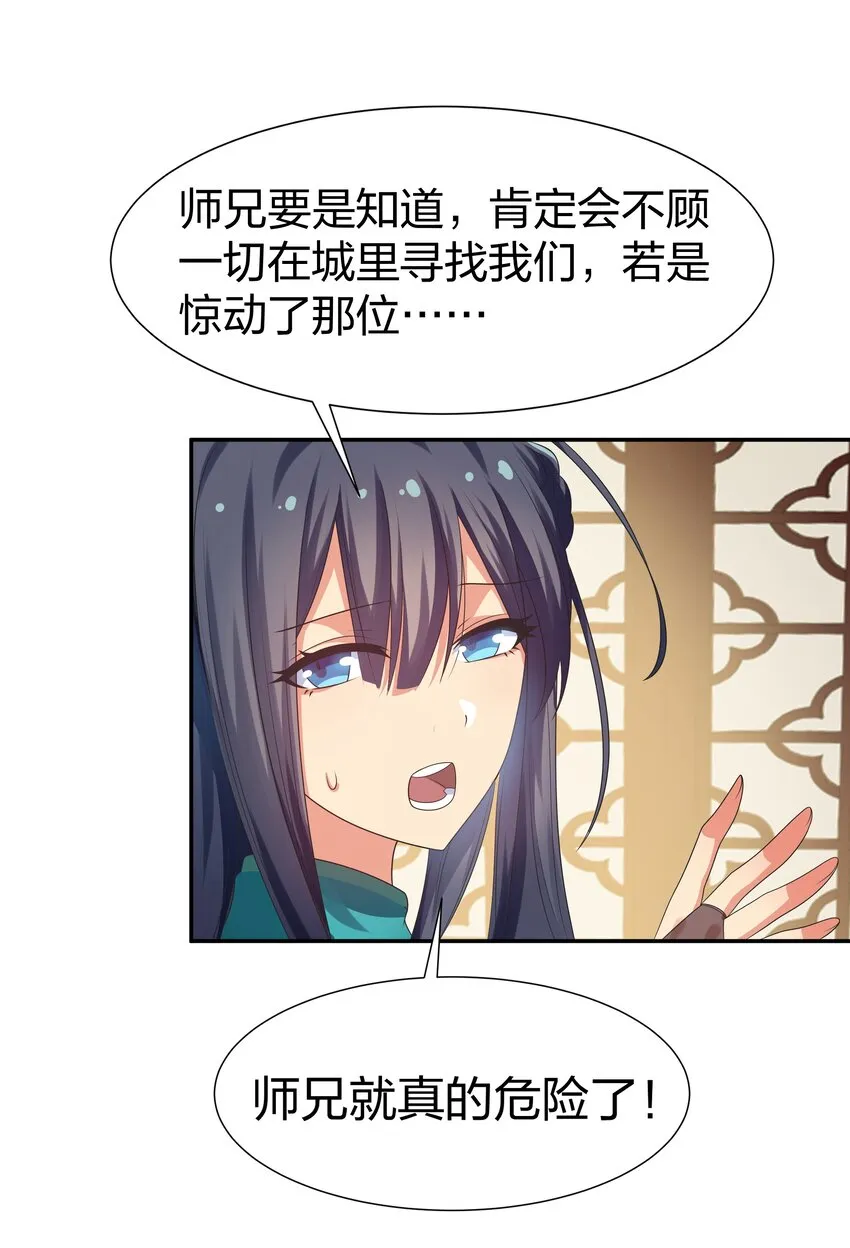 92 今夜！全员聚齐 第43页