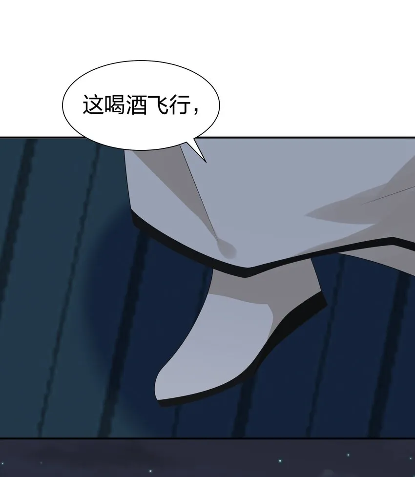 92 今夜！全员聚齐 第45页
