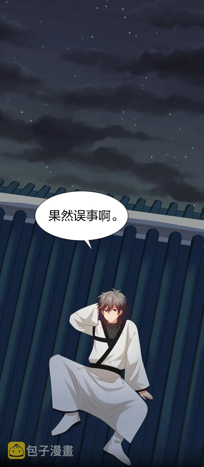 92 今夜！全员聚齐 第46页