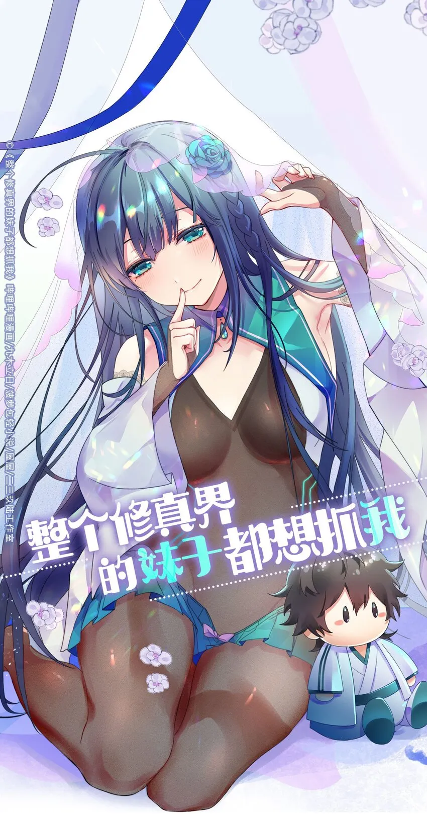 91 帝夏！为何而护 第1页