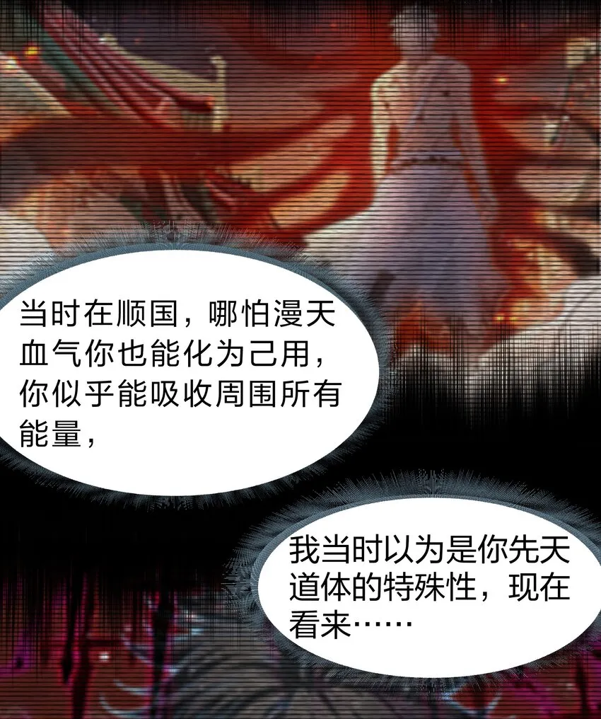 91 帝夏！为何而护 第10页