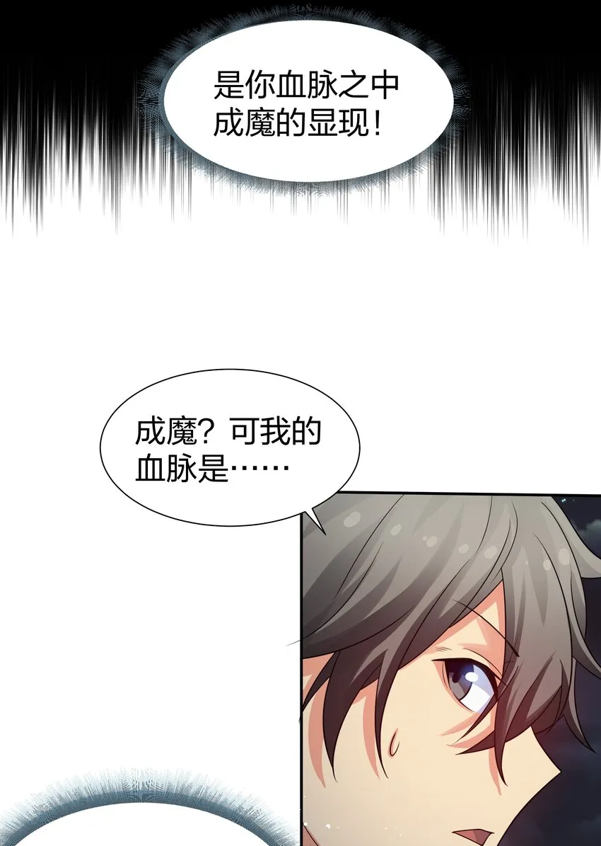 91 帝夏！为何而护 第12页