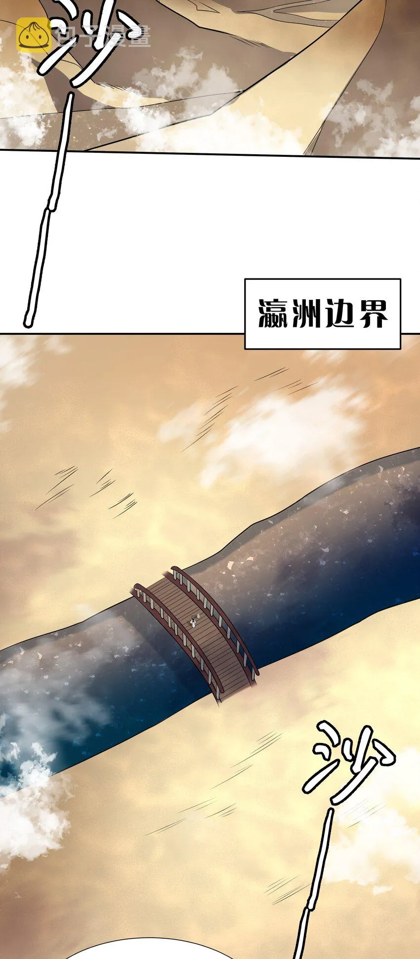 91 帝夏！为何而护 第18页