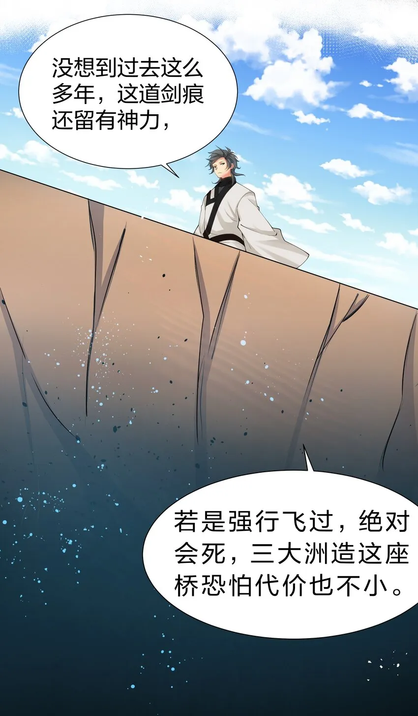 91 帝夏！为何而护 第22页