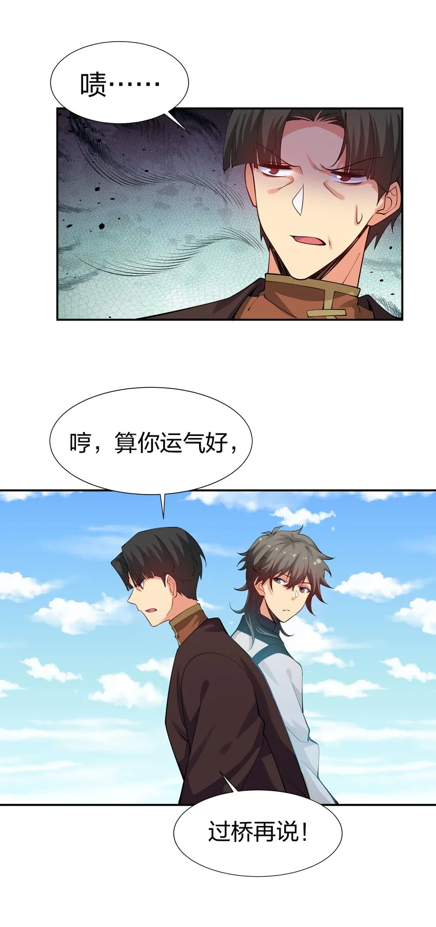 91 帝夏！为何而护 第34页