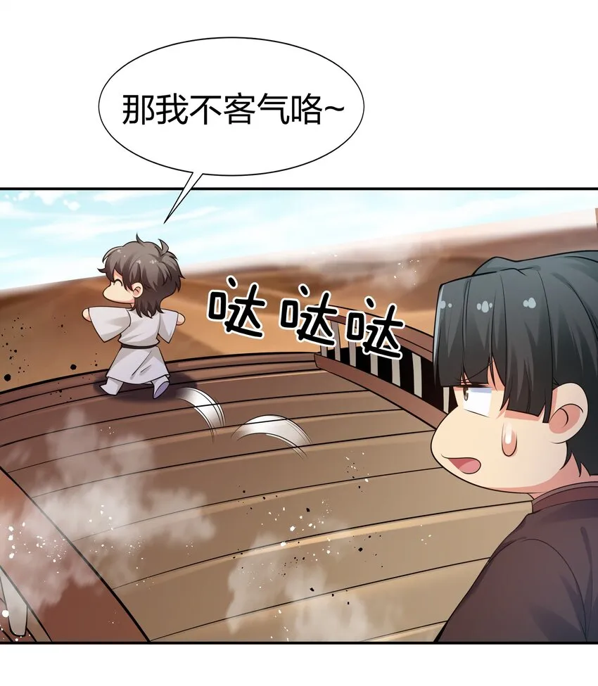 91 帝夏！为何而护 第37页