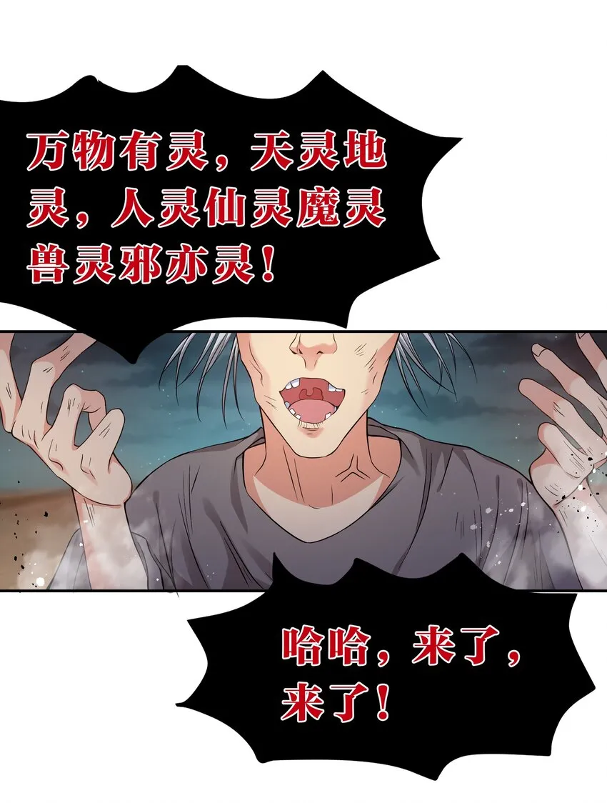 91 帝夏！为何而护 第43页