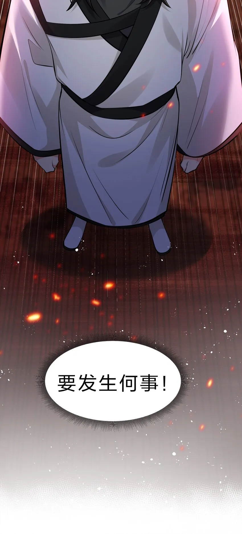 91 帝夏！为何而护 第57页