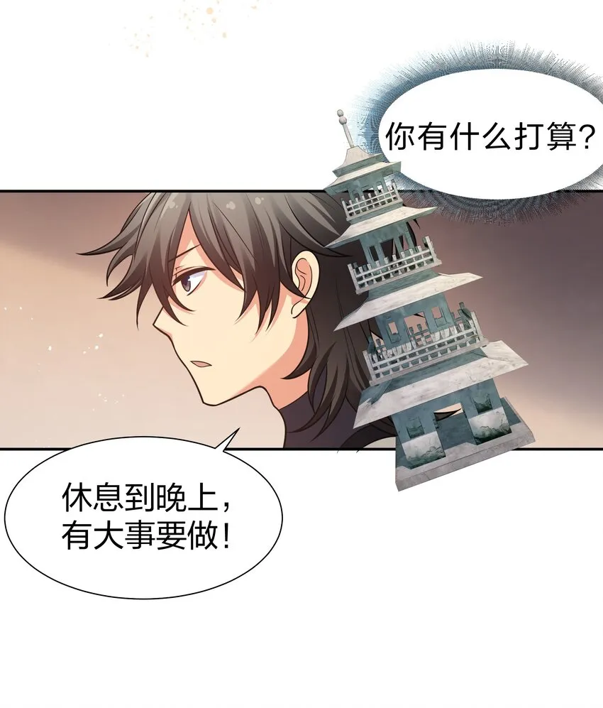 90 帮忙！直奔主题 第6页