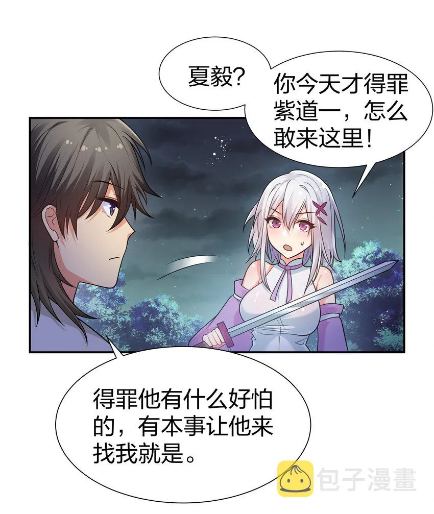90 帮忙！直奔主题 第10页