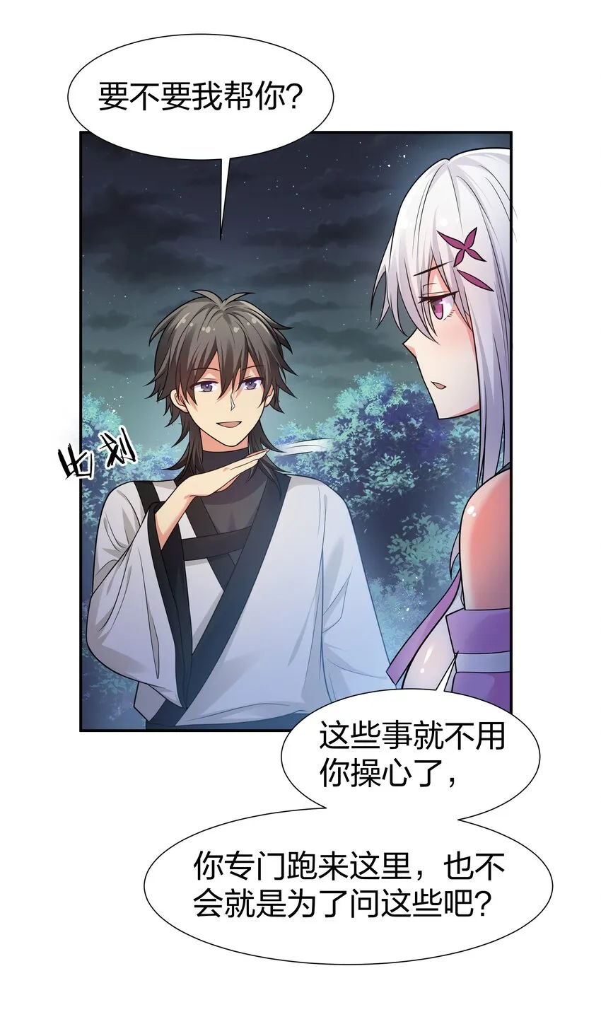 90 帮忙！直奔主题 第12页