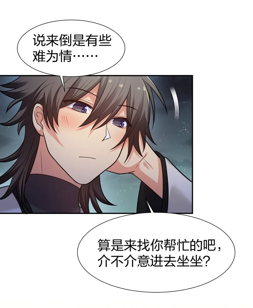 90 帮忙！直奔主题 第13页