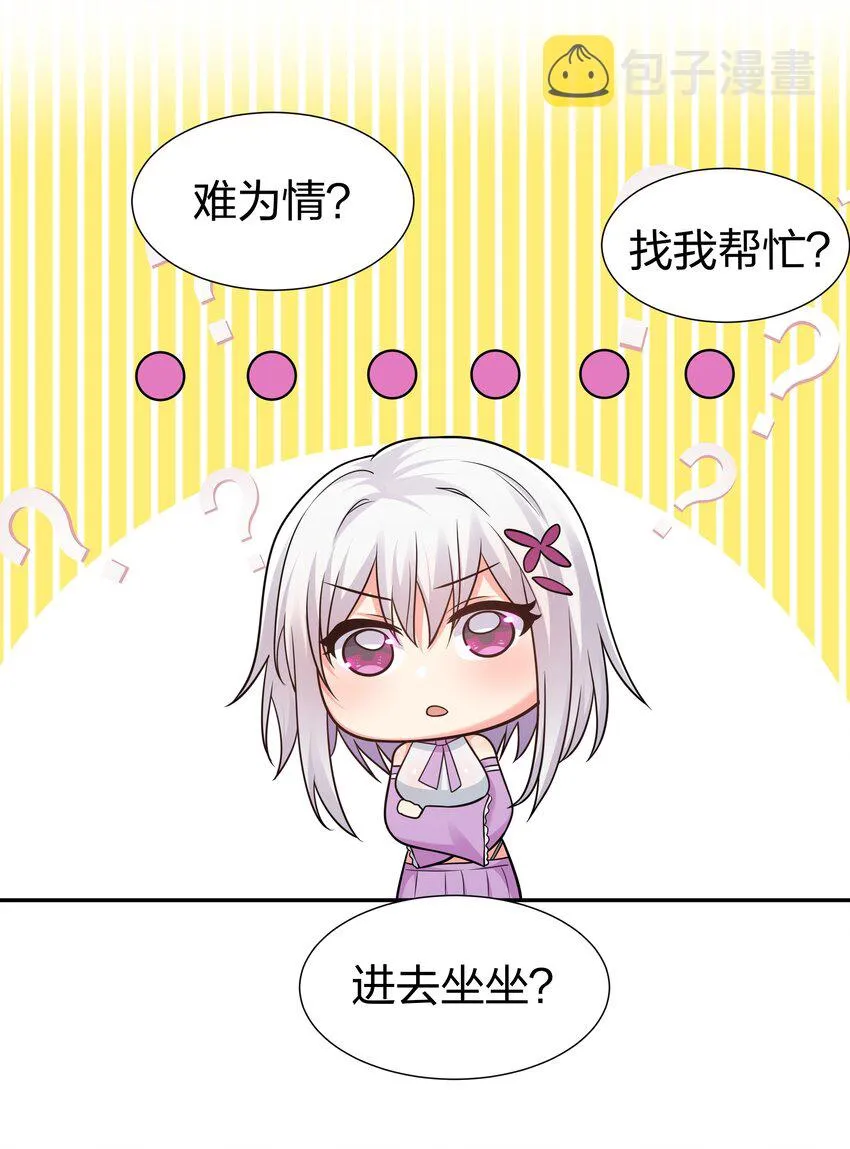 90 帮忙！直奔主题 第14页