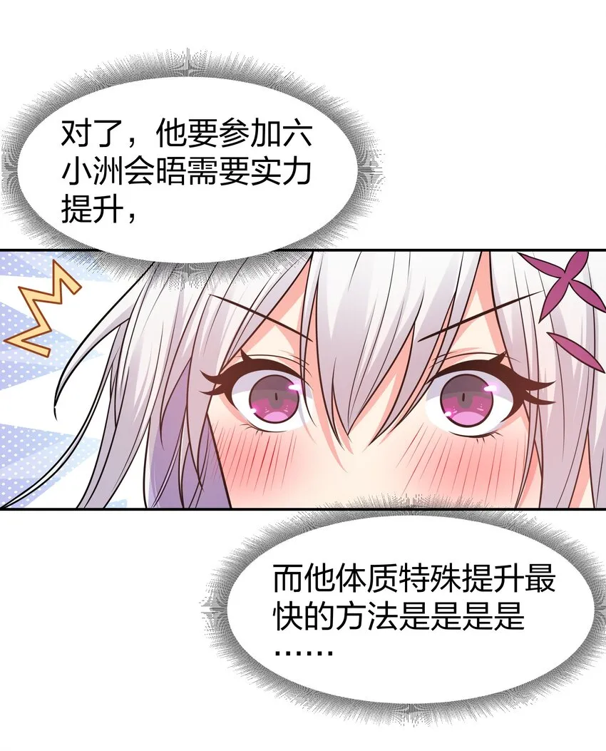 90 帮忙！直奔主题 第15页