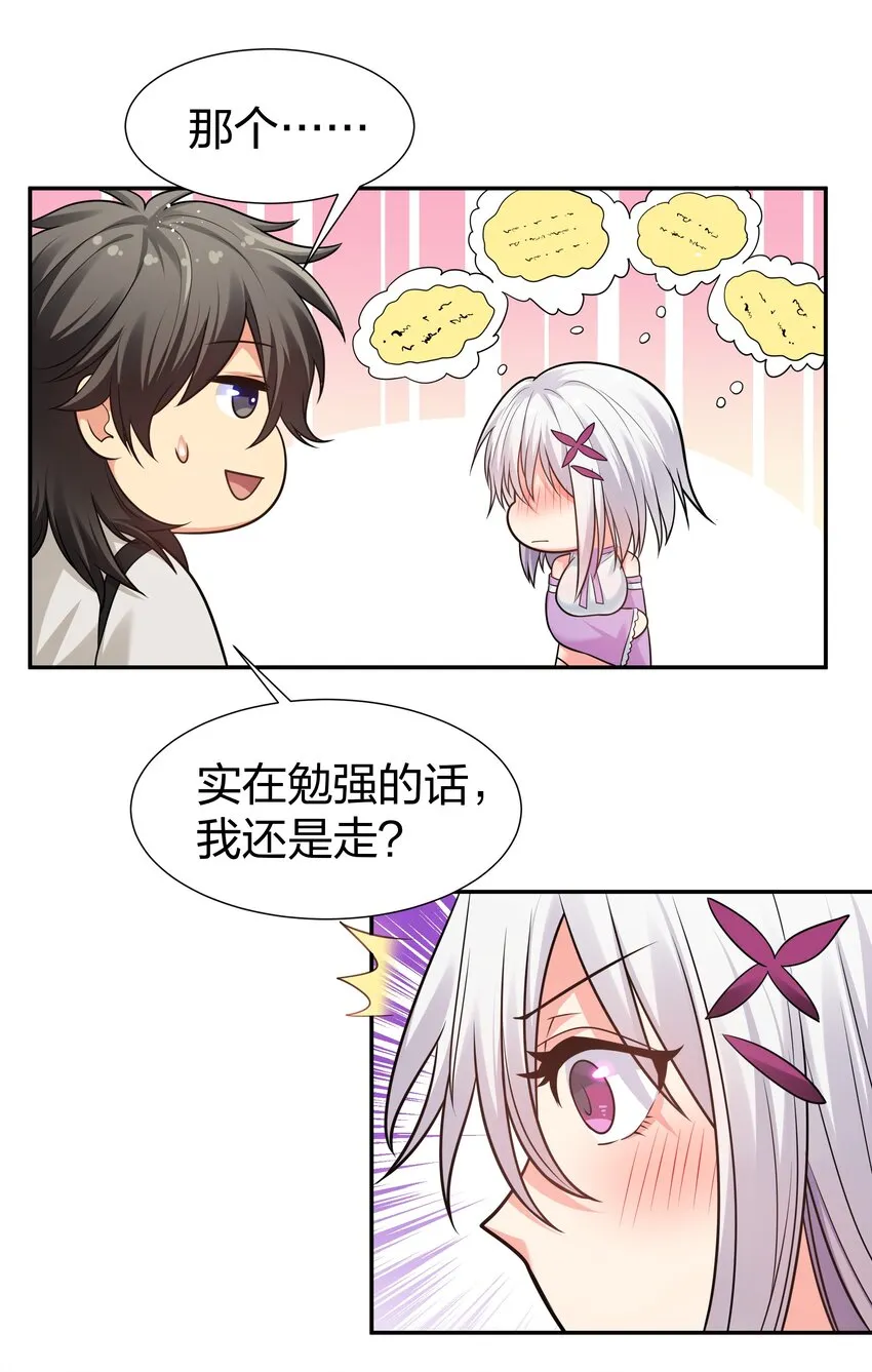 90 帮忙！直奔主题 第18页