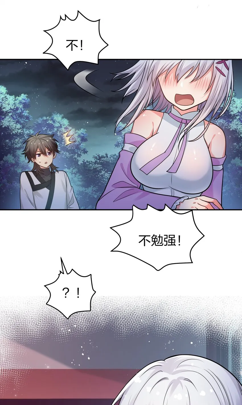 90 帮忙！直奔主题 第19页