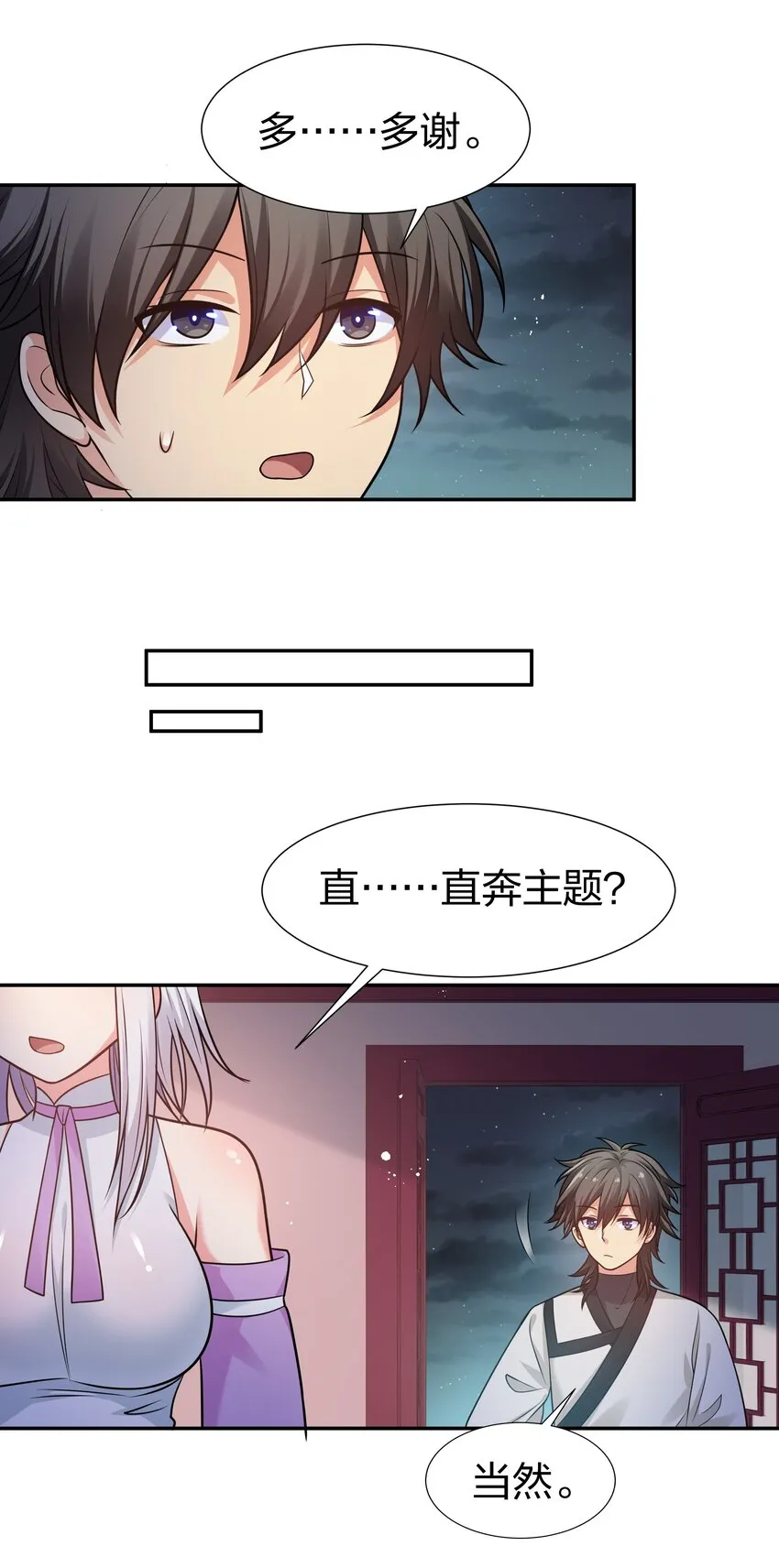 90 帮忙！直奔主题 第21页