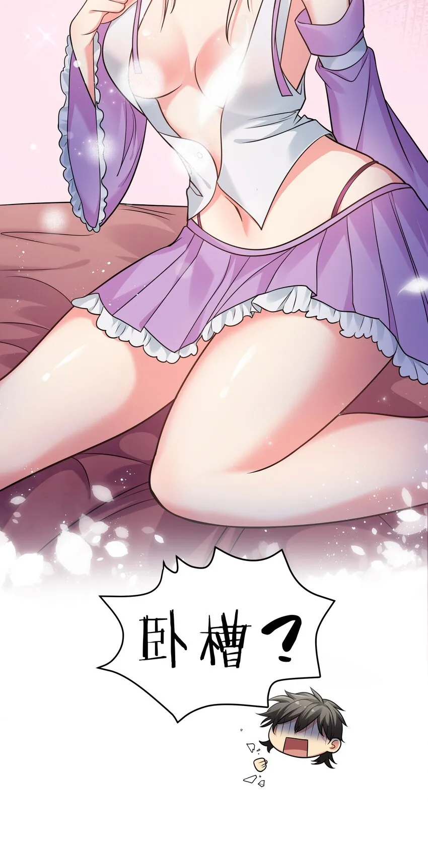 90 帮忙！直奔主题 第24页