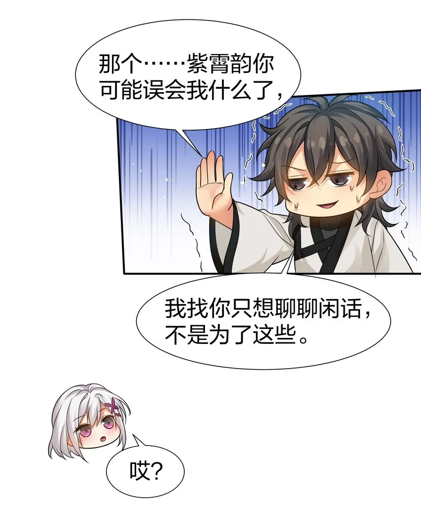90 帮忙！直奔主题 第25页