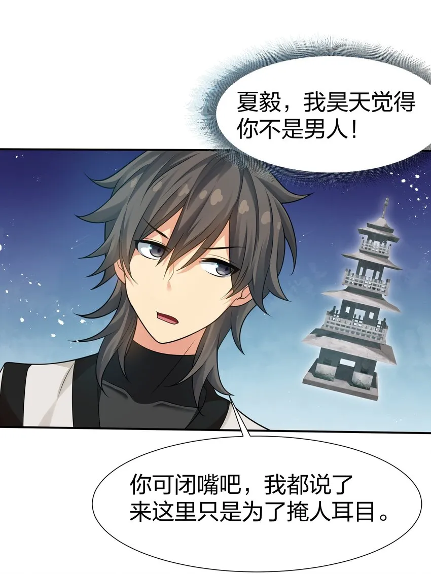 90 帮忙！直奔主题 第28页