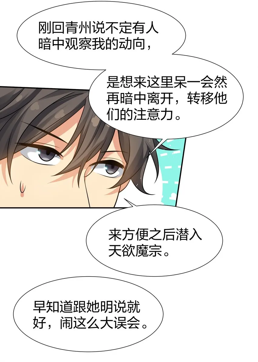 90 帮忙！直奔主题 第29页