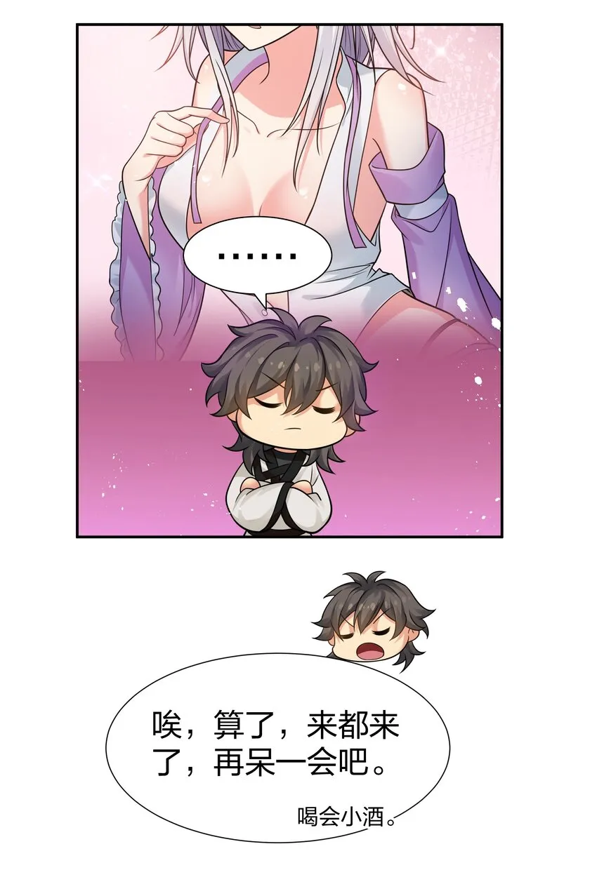 90 帮忙！直奔主题 第30页
