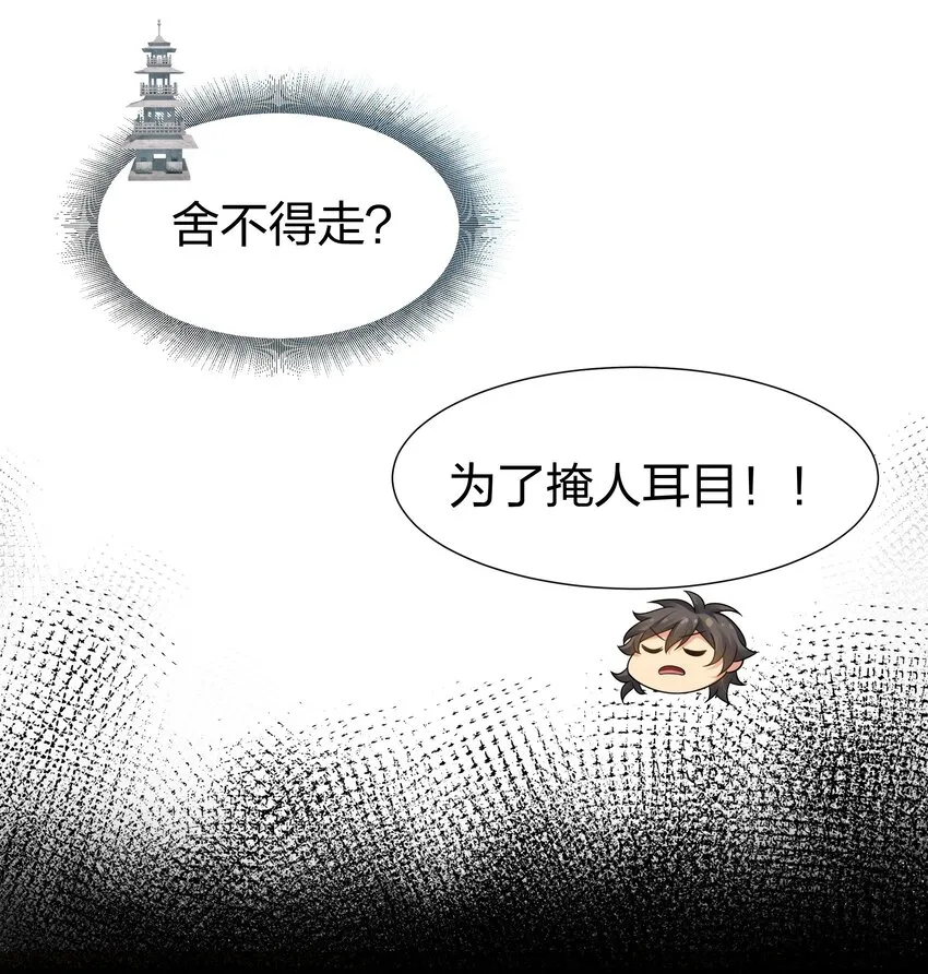 90 帮忙！直奔主题 第31页