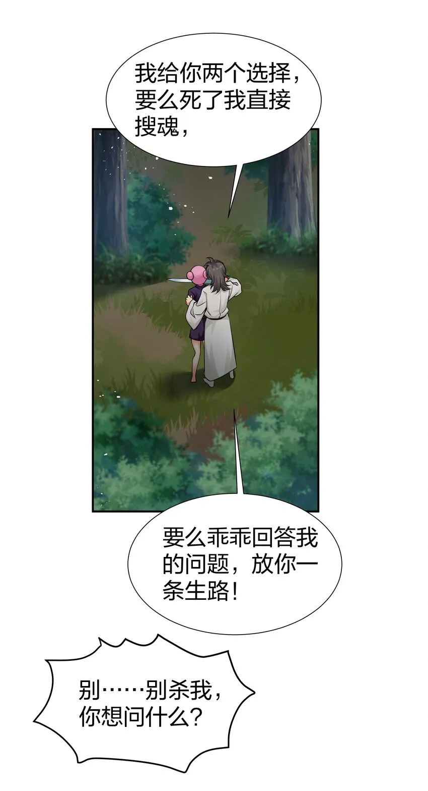 90 帮忙！直奔主题 第36页