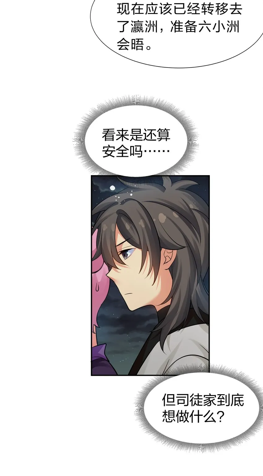 90 帮忙！直奔主题 第38页