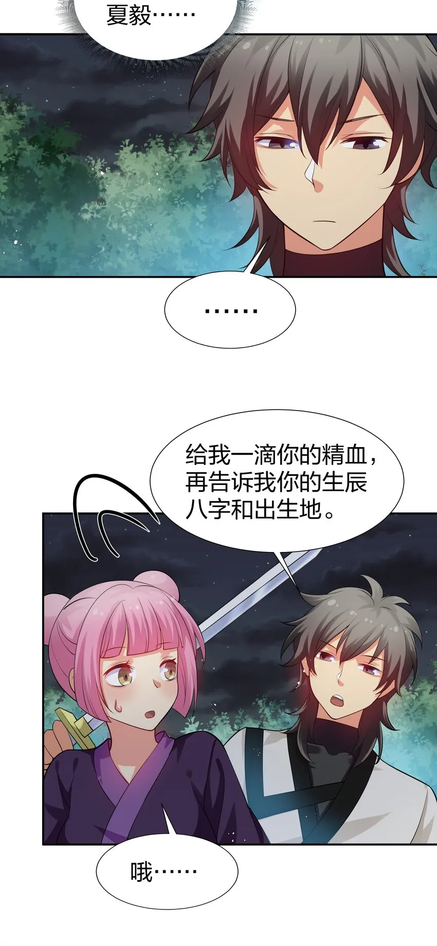 90 帮忙！直奔主题 第44页