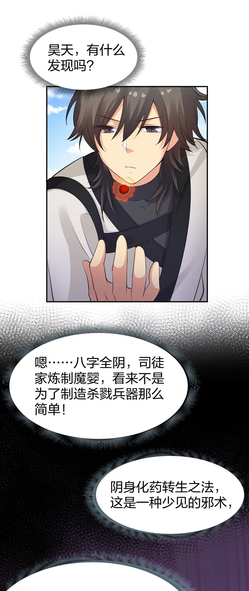 90 帮忙！直奔主题 第46页