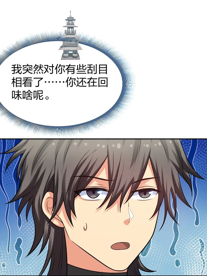 89 归来！今非昔比 第7页