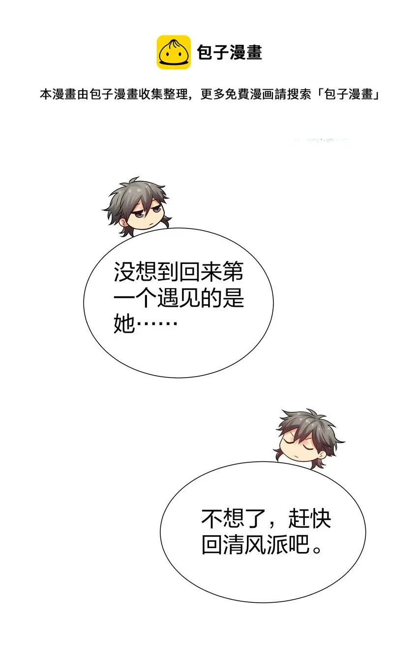 89 归来！今非昔比 第9页