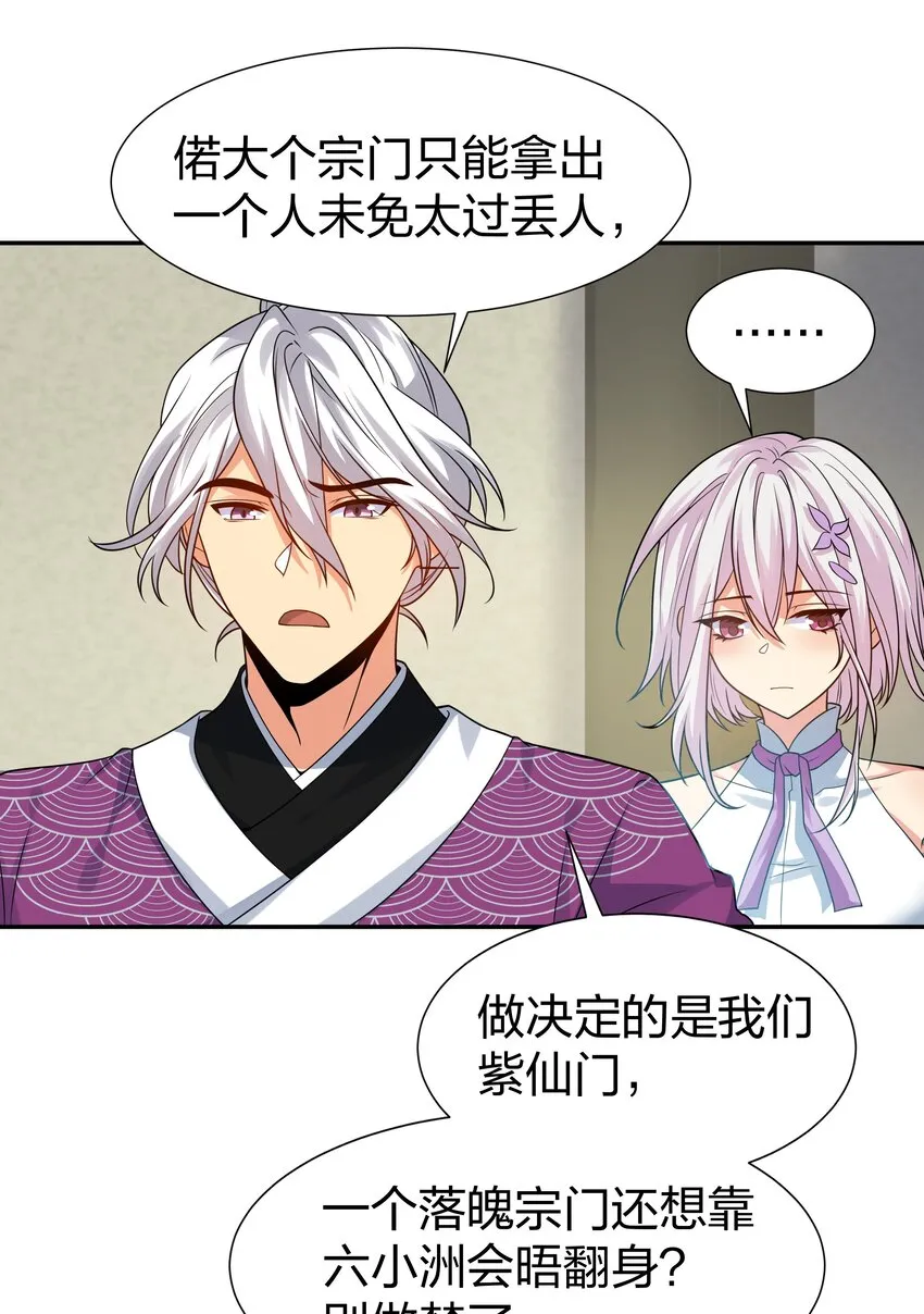 89 归来！今非昔比 第11页