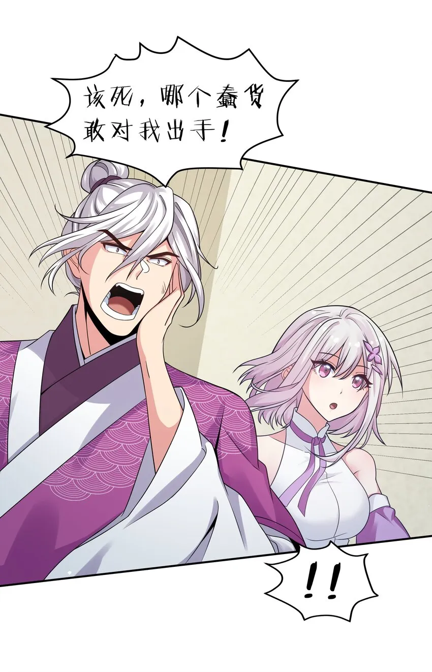 89 归来！今非昔比 第19页