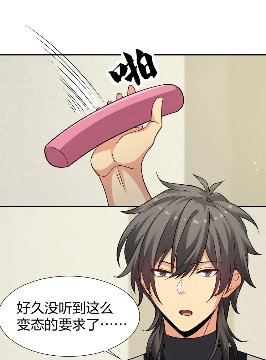 89 归来！今非昔比 第20页