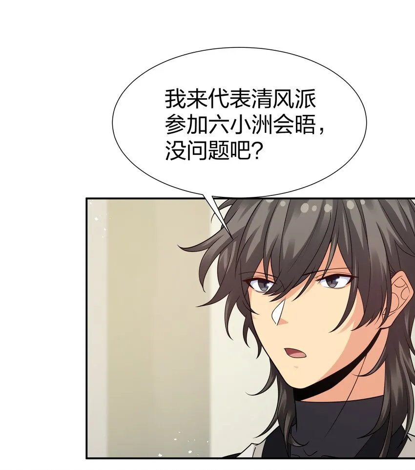 89 归来！今非昔比 第24页