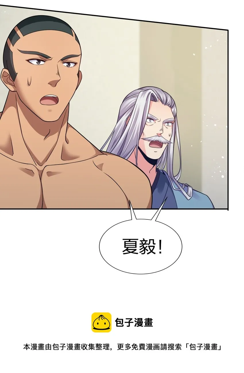 89 归来！今非昔比 第25页