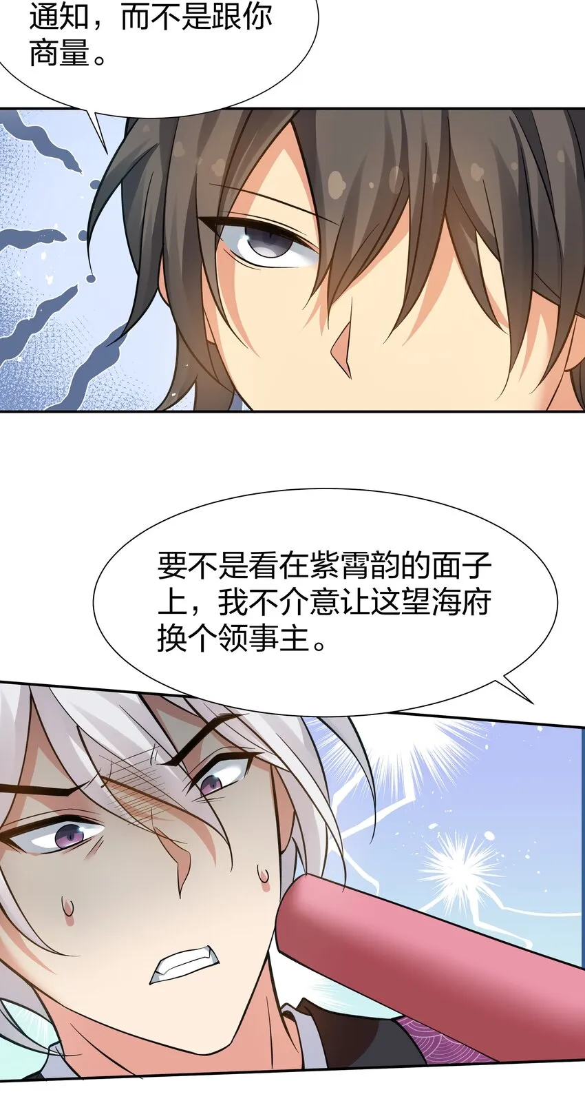 89 归来！今非昔比 第32页
