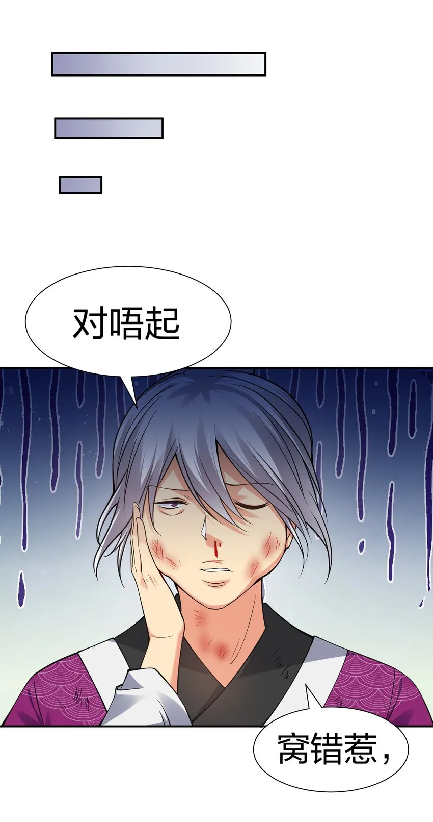 89 归来！今非昔比 第34页