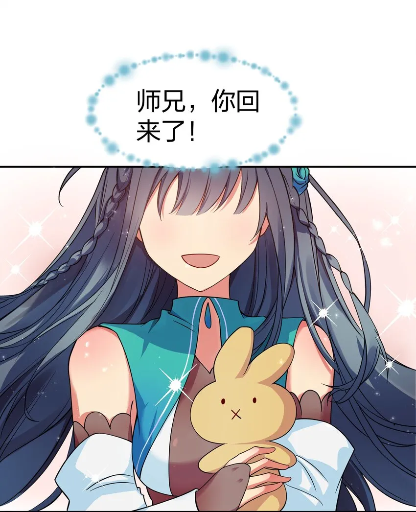 89 归来！今非昔比 第43页