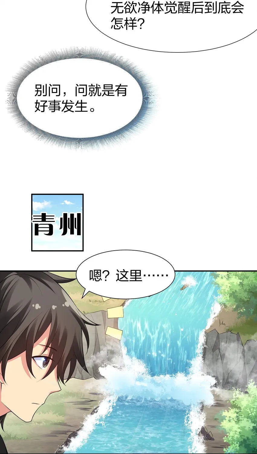 88 夏毅！好久不见 第4页