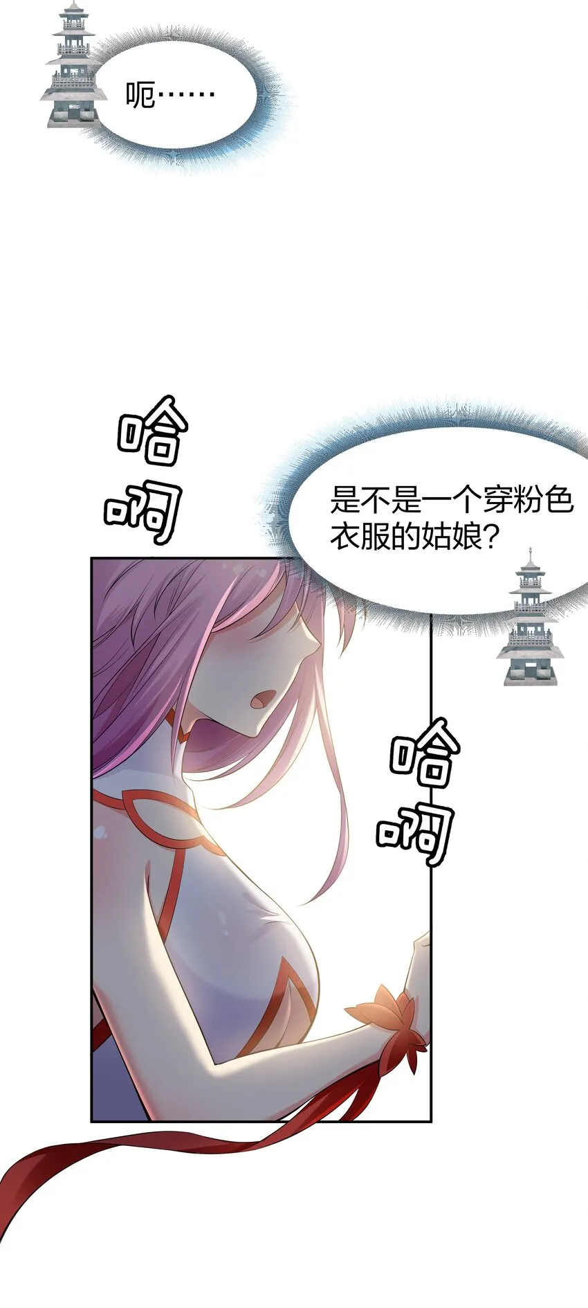 88 夏毅！好久不见 第7页