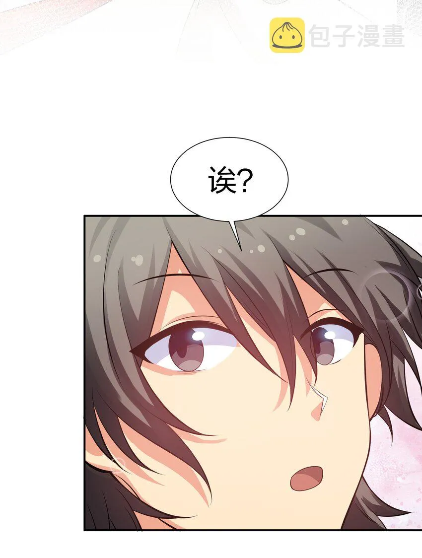 88 夏毅！好久不见 第10页