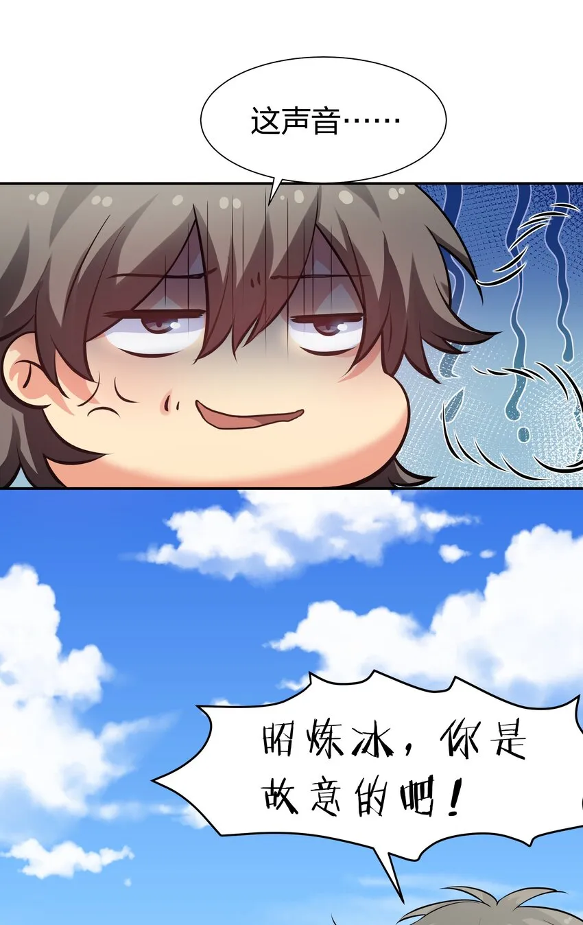 88 夏毅！好久不见 第12页