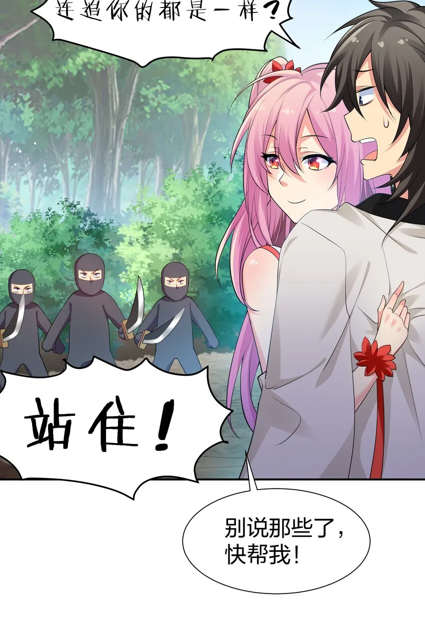 88 夏毅！好久不见 第15页