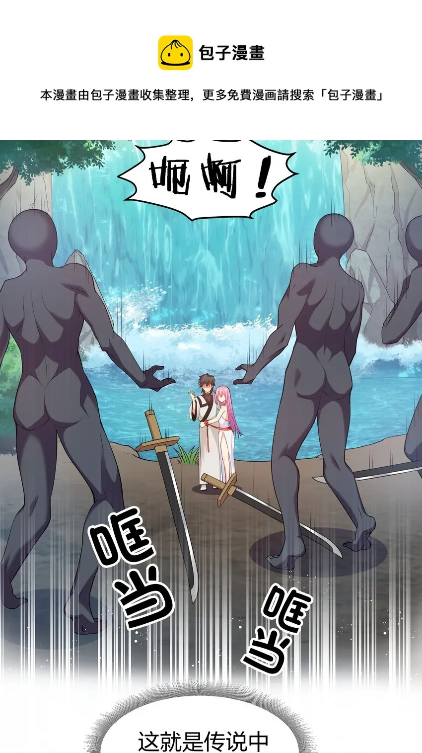 88 夏毅！好久不见 第17页