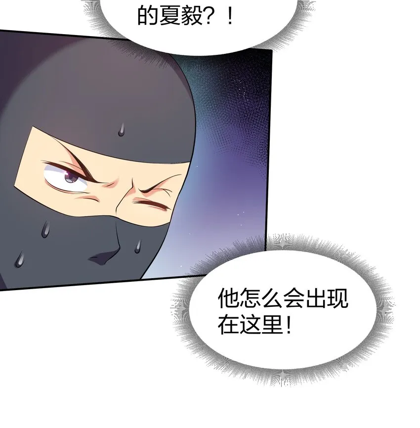 88 夏毅！好久不见 第18页