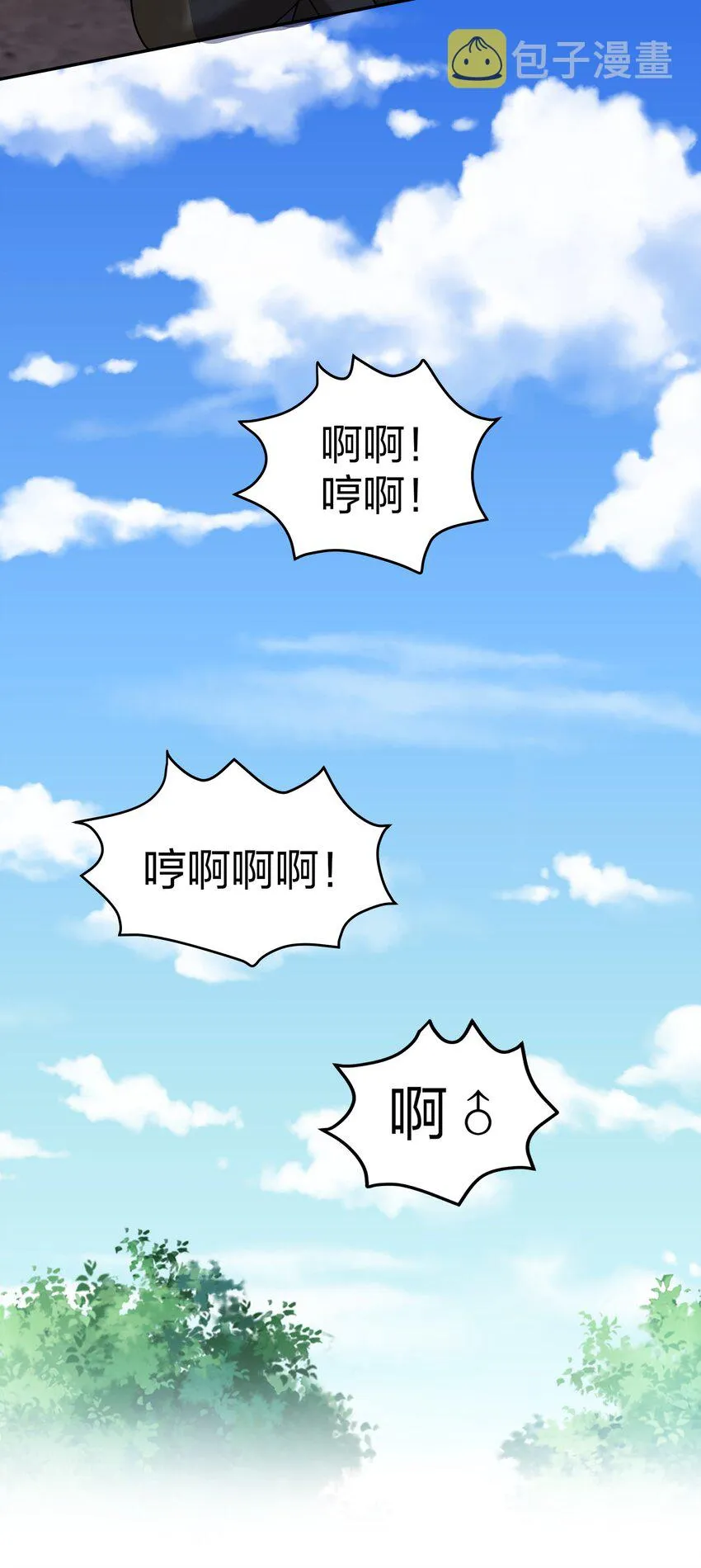88 夏毅！好久不见 第26页