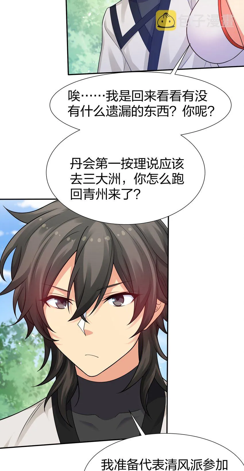 88 夏毅！好久不见 第28页